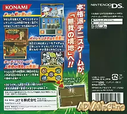 Image n° 2 - boxback : Tennis no Ouji-Sama 2005 - Crystal Drive
